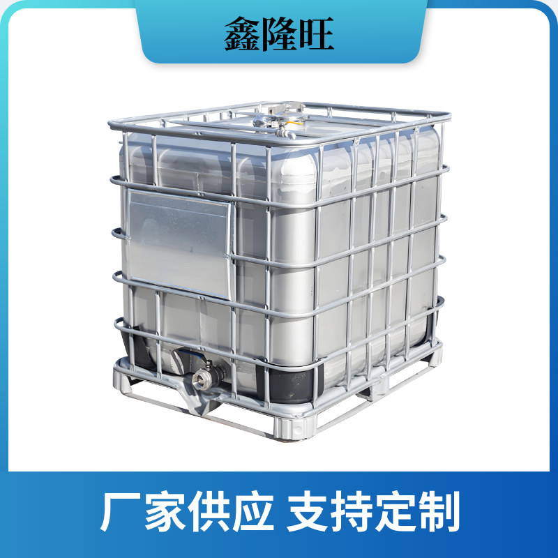 不锈钢ibc吨桶